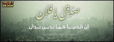 غلاف فيس بوك