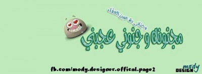 غلاف فيس بوك
