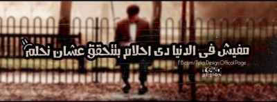 غلاف فيس بوك