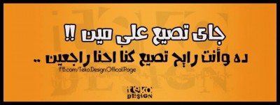 غلاف فيس بوك