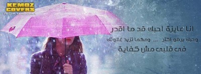 غلاف فيس بوك