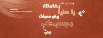 غلاف فيس بوك