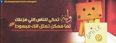 غلاف فيس بوك