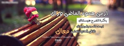 غلاف فيس بوك