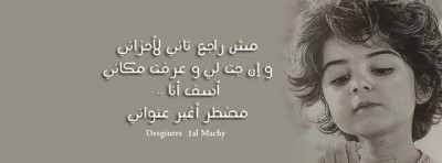 غلاف فيس بوك