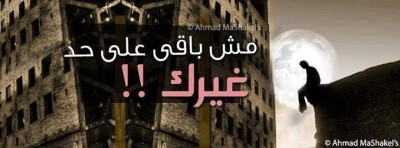 غلاف فيس بوك