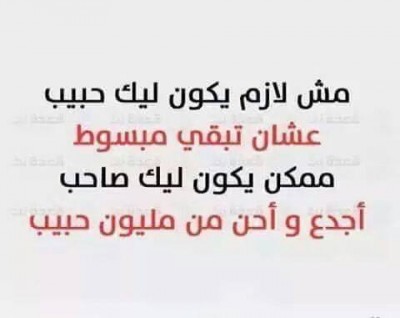كلمات فيس بوك