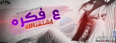 كلمات فيس بوك