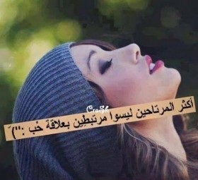 أكثر المرتاحين
