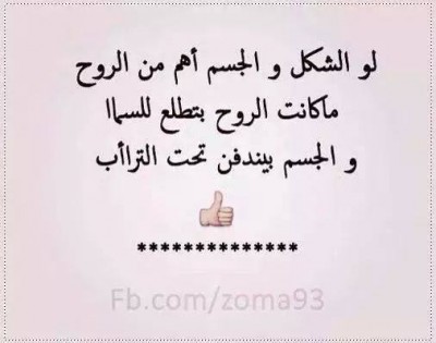 كلمات فيس بوك