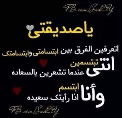 كلمات فيس بوك