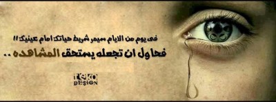 كلمات فيس بوك