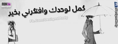 كلمات فيس بوك