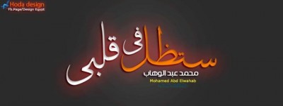 كلمات فيس بوك