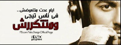 كلمات فيس بوك