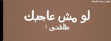 كلمات فيس بوك