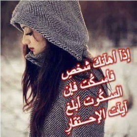 إذا أهانك شخص
