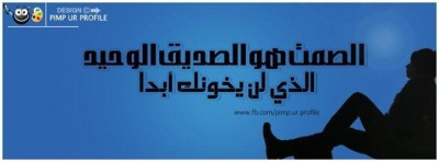 كلمات فيس بوك