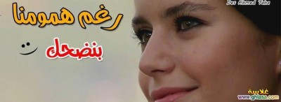 كلمات فيس بوك