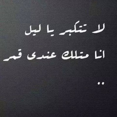 كلمات فيس بوك