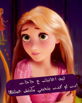 ليه اعاتبك