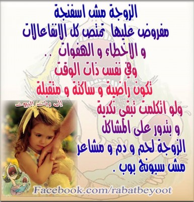 كلمات فيس بوك