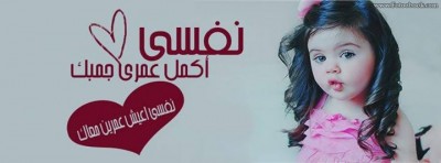 كلمات فيس بوك