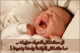 لو مكنتش الحياه حزينه