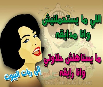 كلمات فيس بوك