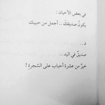 كلمات فيس بوك
