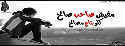 كلمات فيس بوك