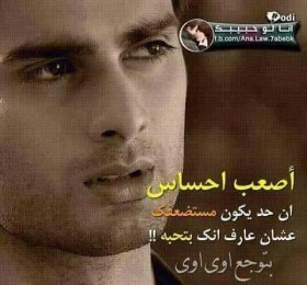 أصعب احساس