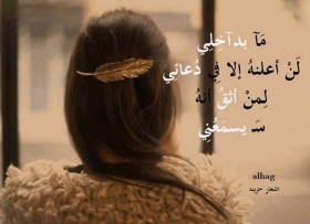 ما بداخلي لن أعلنه