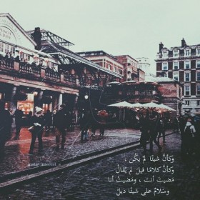 و كأن شيئا لم يكن
