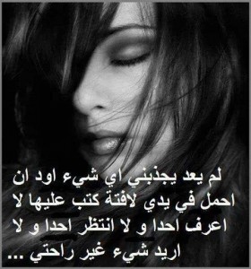 لم يعد يجذبني اي شئ